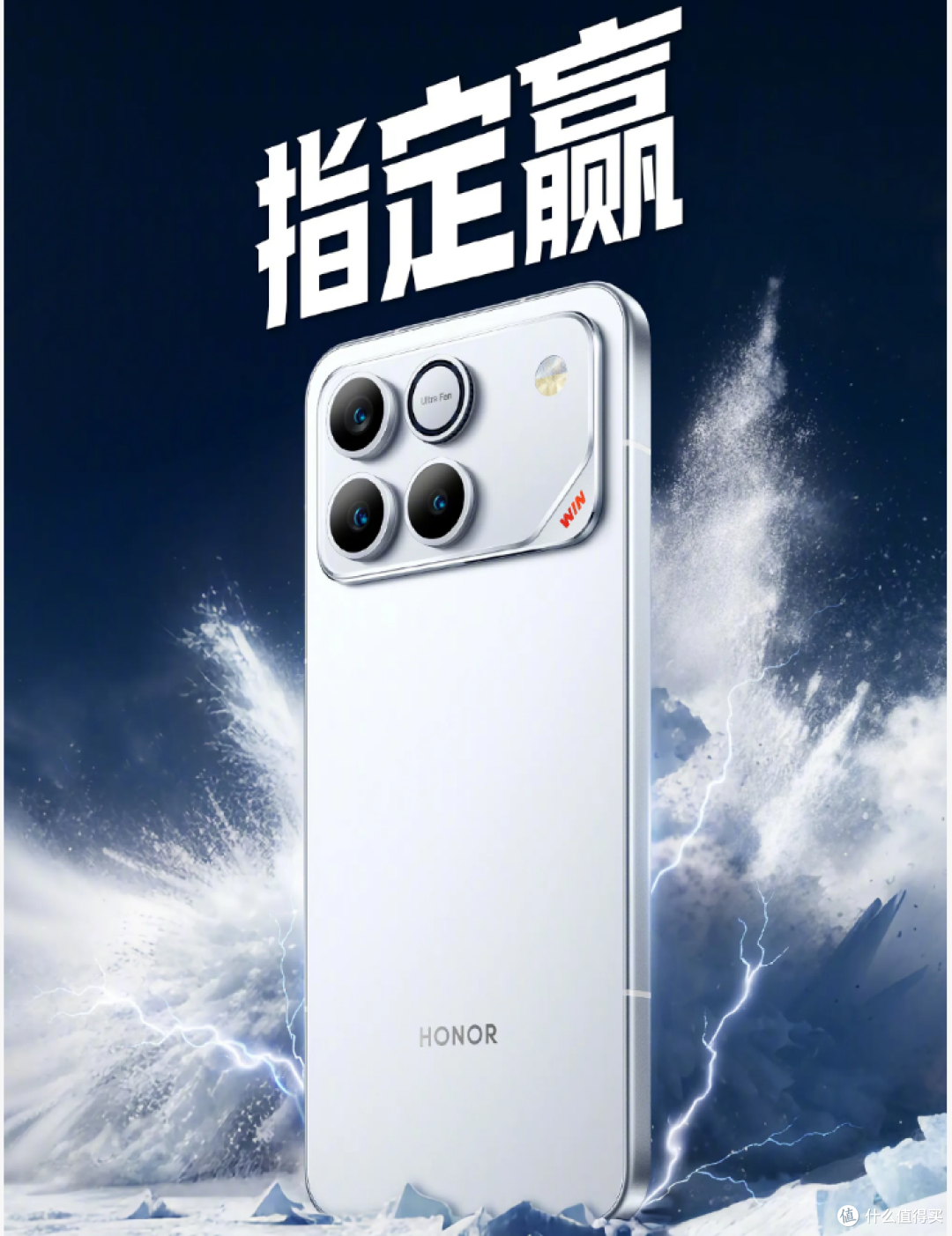荣耀Win全面参数曝光,全系10000mAh!全系185Hz直屏+1216双扬