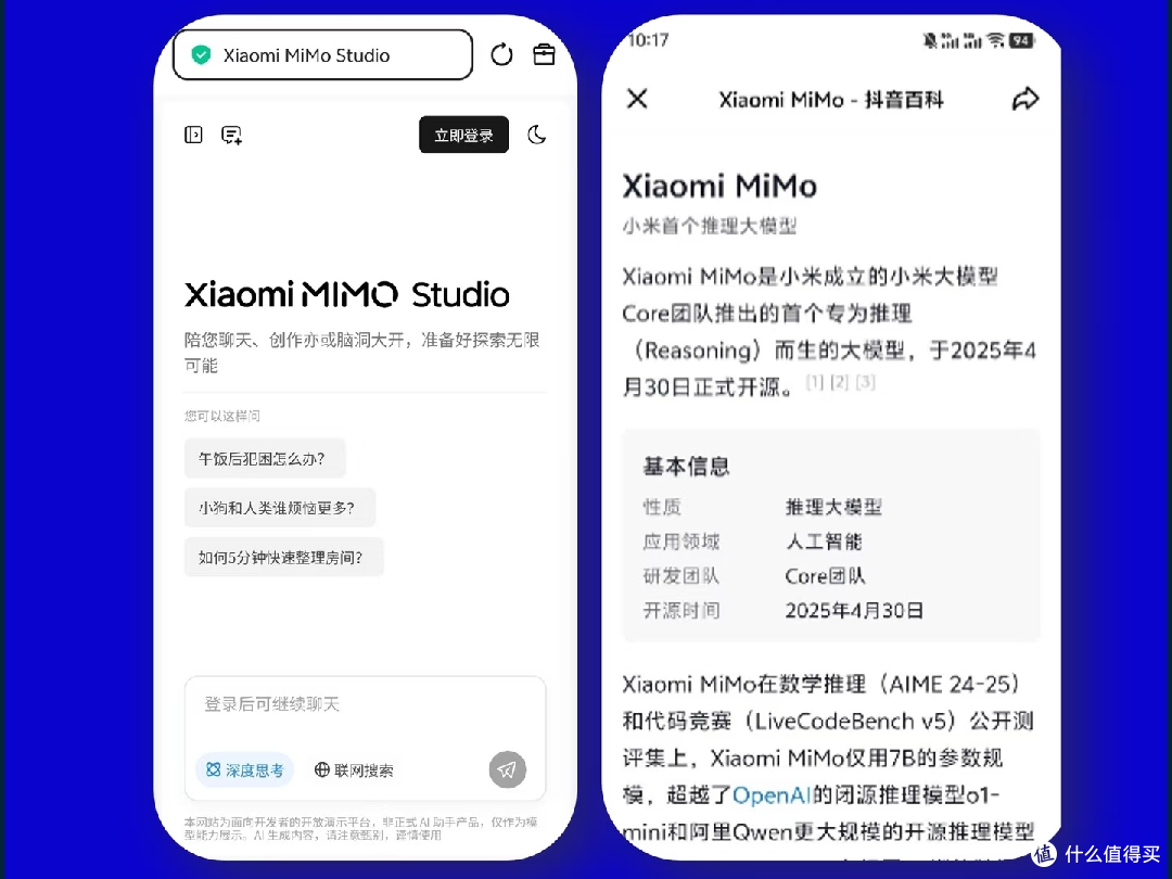 小米MiMo大模型:一位双商在线的“高情商理科生”