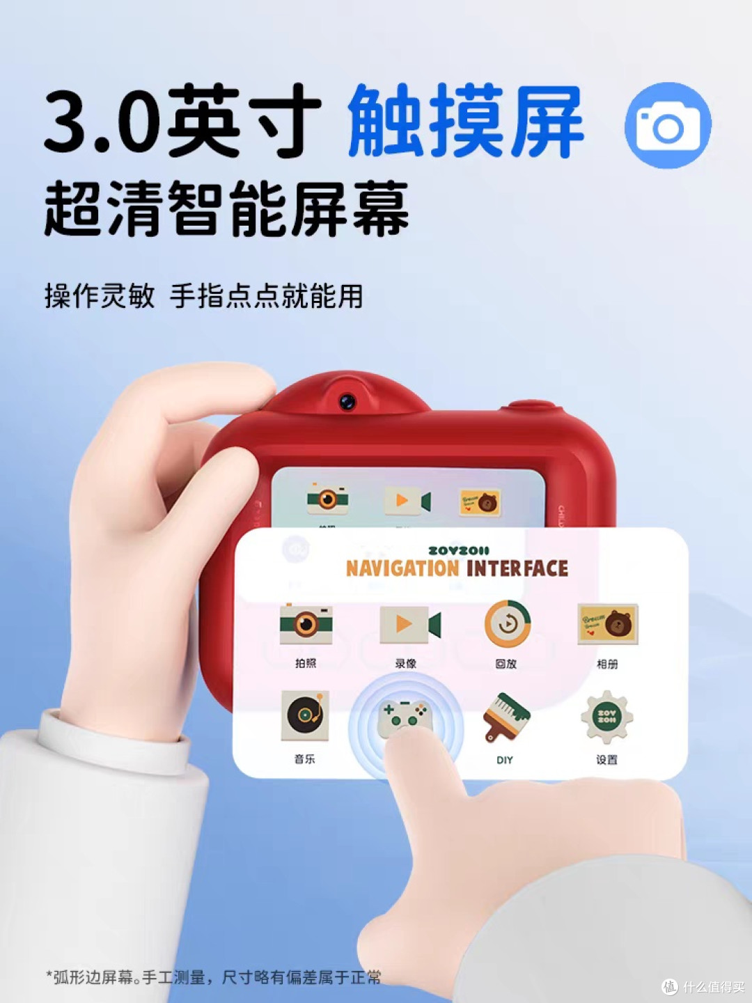 zoyzoii儿童相机,把童年瞬间拍成专属礼物