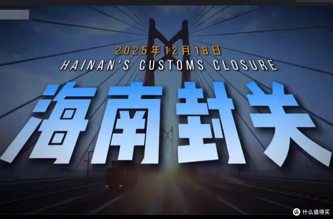 国家下的百年大棋!海南封关的终极目的:为14亿人饭碗筑防火墙?