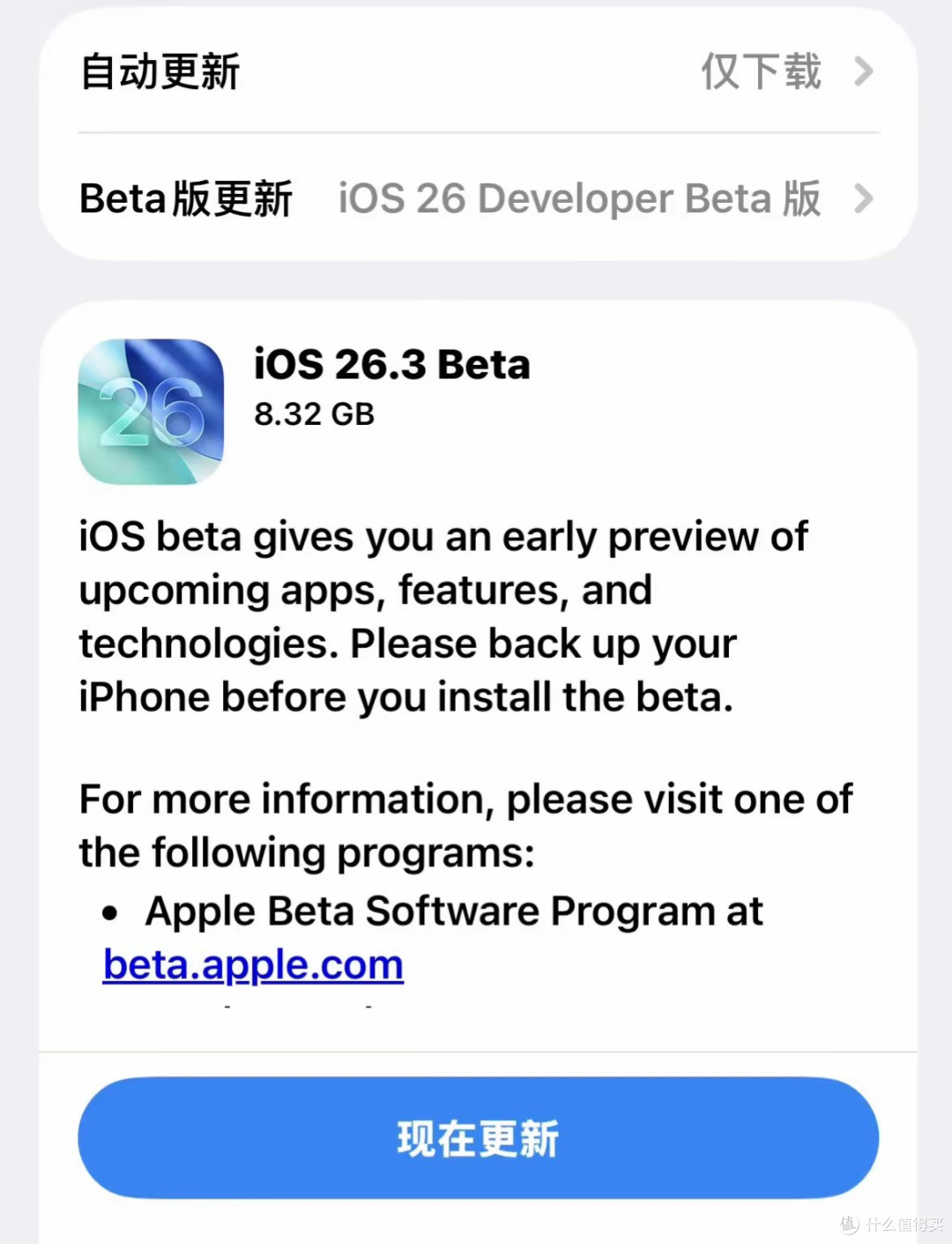 8.3GB!iOS26.3持续推送新版本,新增实用功能,续航明显提升