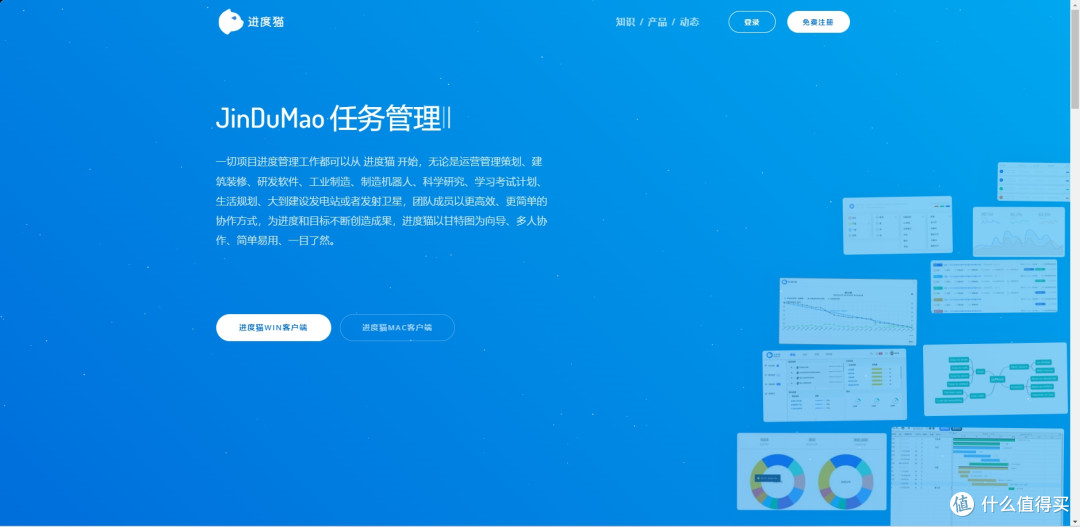 精选10款项目管理工具推荐，主流品牌全方位对比