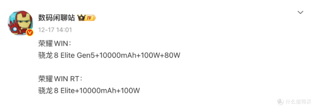 荣耀Win全面参数曝光,全系10000mAh!全系185Hz直屏+1216双扬