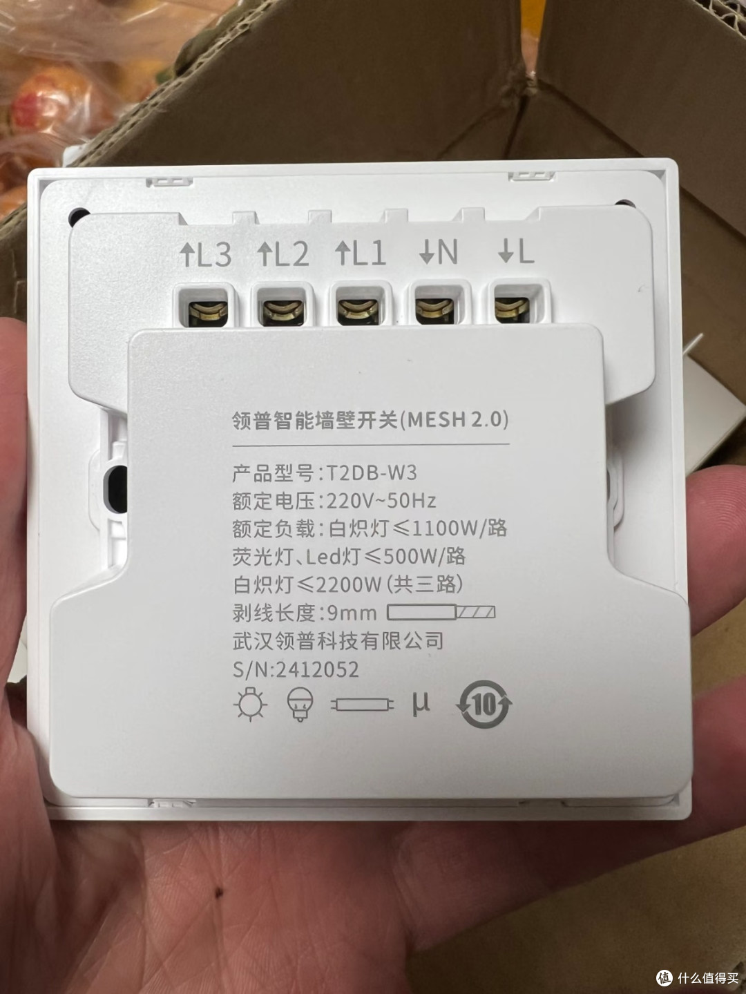 领普T2智能开关安全下车!颜值与实用双在线
