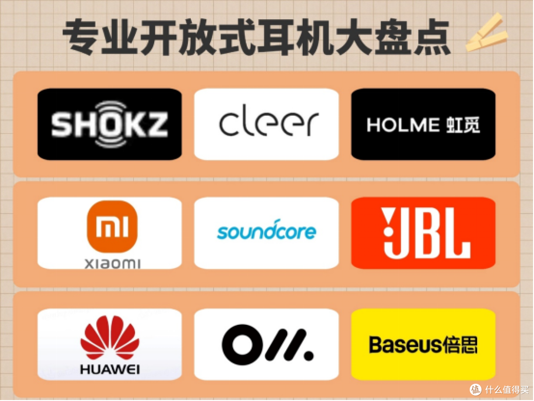 耳夹式耳机是什么？有没有性价比高的推荐？2026开放式耳机推荐