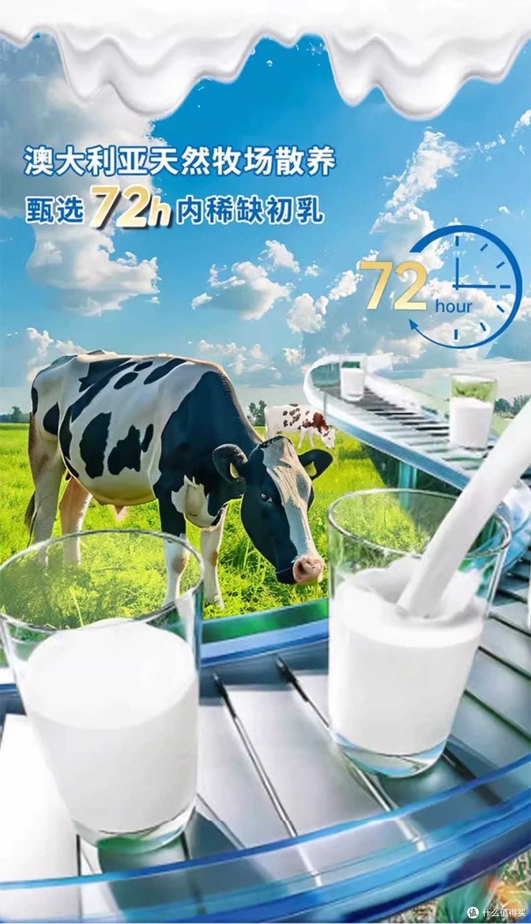 澳琳达牛初乳粉增强全家免疫力