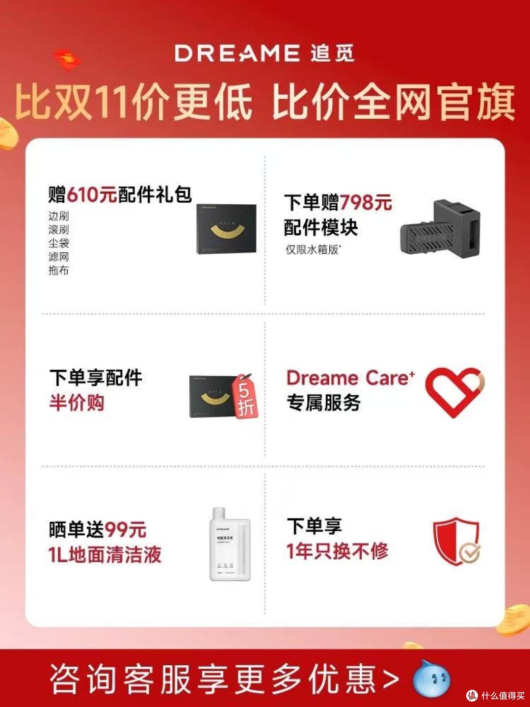 追觅X50Pro增强版深度体验：终于实现家务自由的快乐谁懂啊！