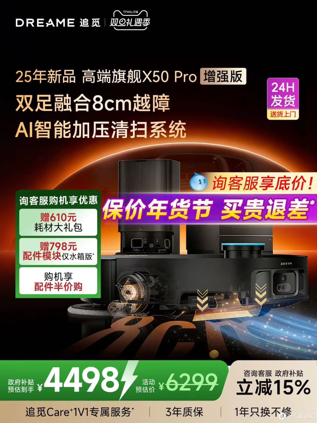 追觅X50Pro增强版深度体验：终于实现家务自由的快乐谁懂啊！