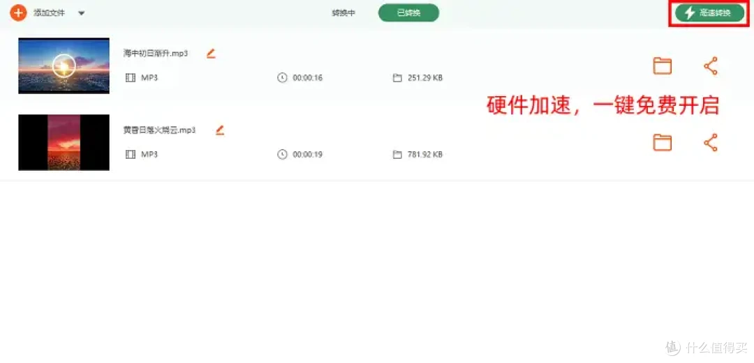 实用技巧,9 个实测方法,轻松把视频转换成mp3