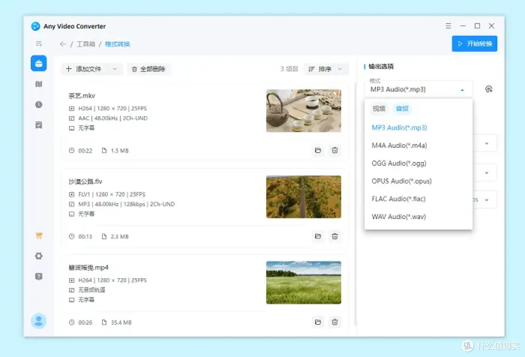 实用技巧,9 个实测方法,轻松把视频转换成mp3