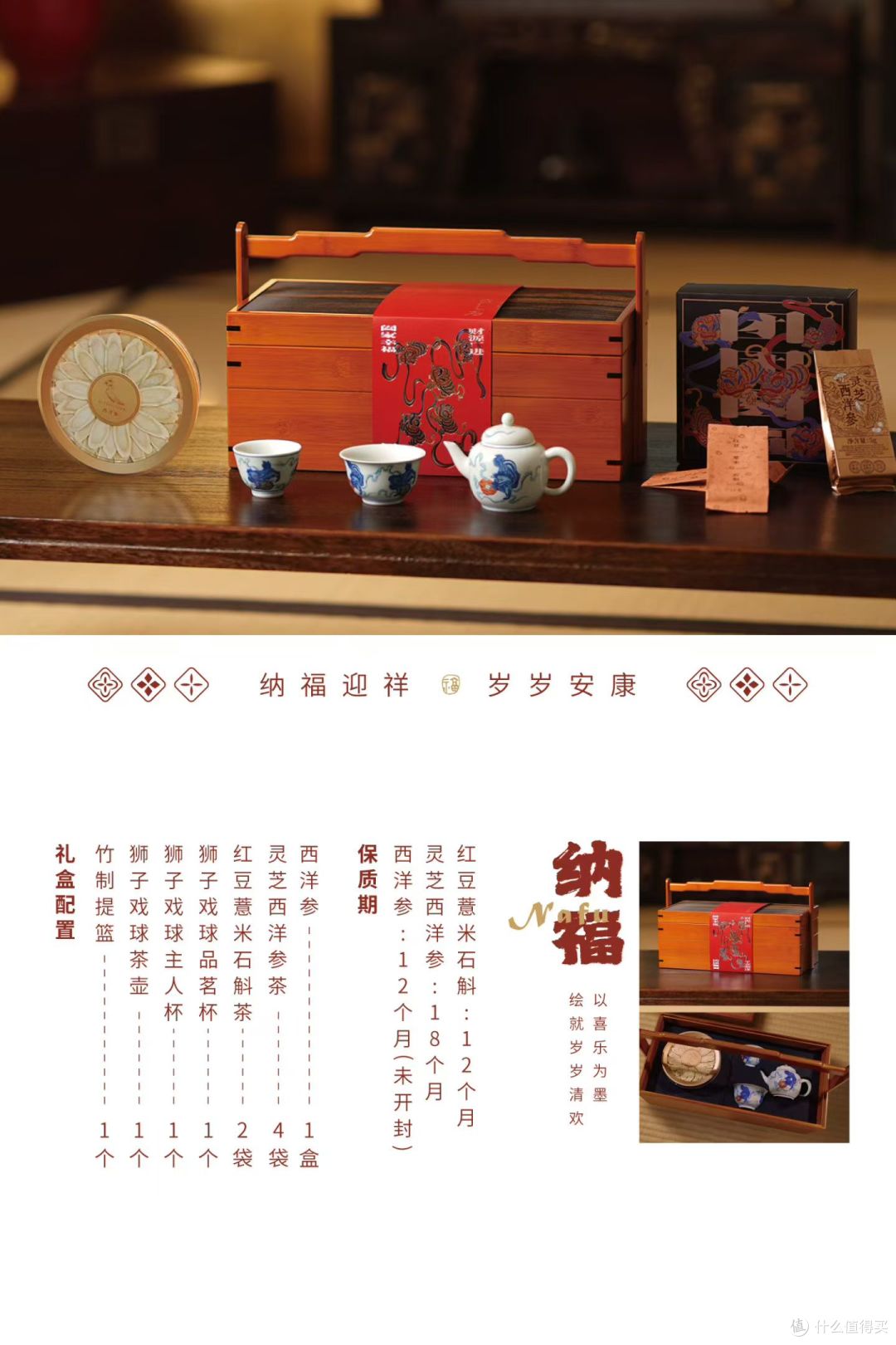 新年送礼 | 纳福,送TA一份内敛高级的年味