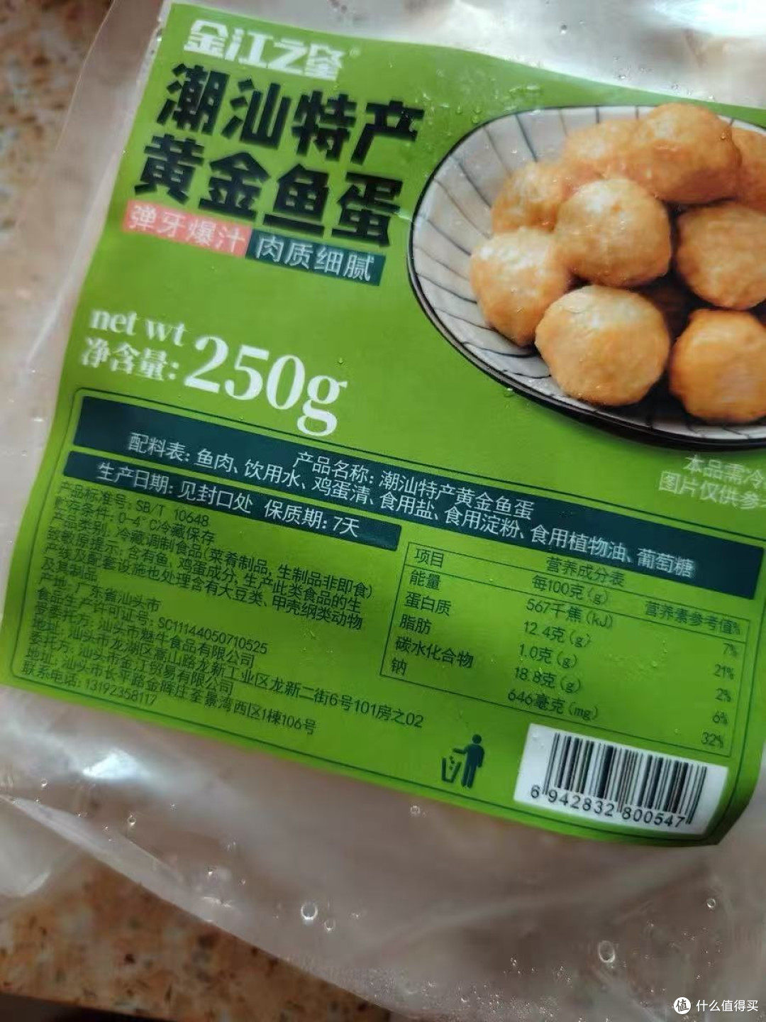 这款潮汕纯肉咖喱鱼蛋,直接成为我家店的爆款单品