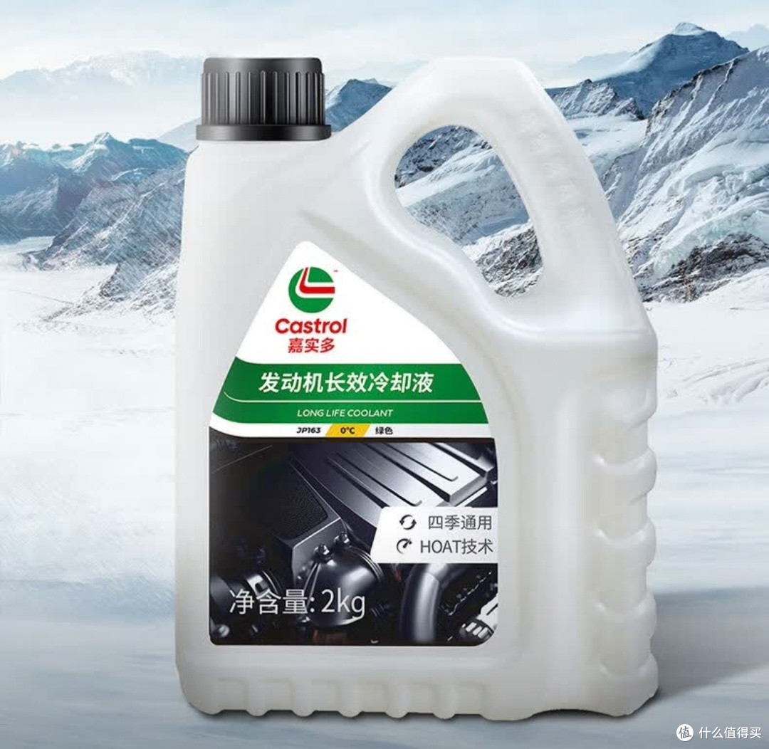 我的冬日开车好物:嘉实多四季通用防冻液