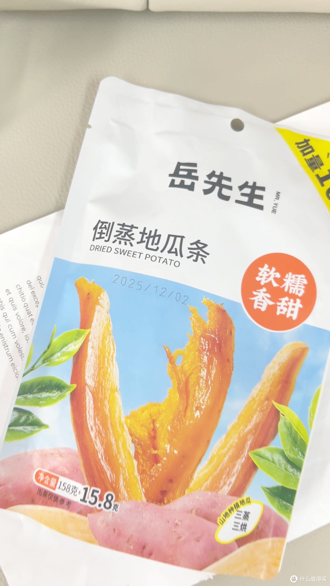 岳先生倒蒸红薯干,糯叽叽星人狂喜