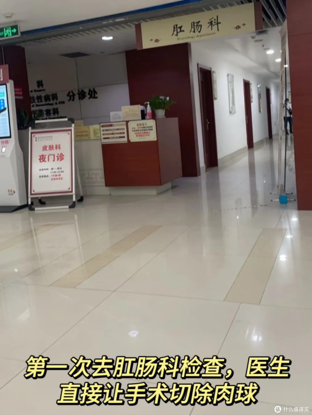 痔疮3年即将上岸,记录我的心路历程....