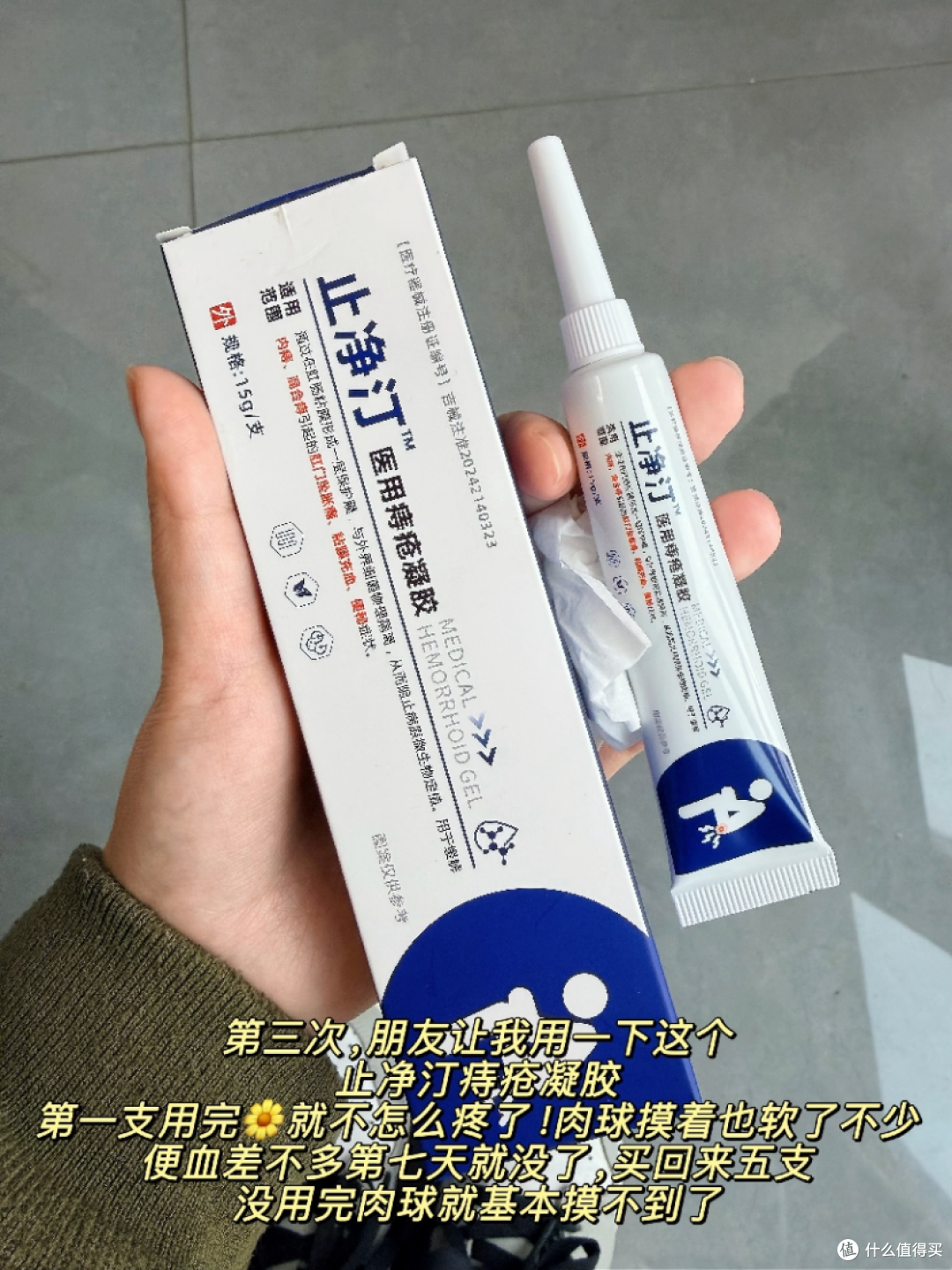 痔疮3年即将上岸,记录我的心路历程....