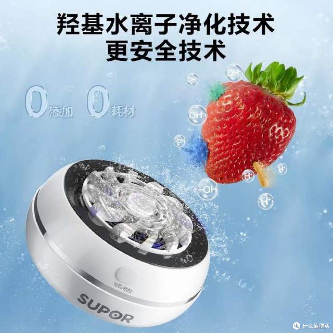 苏泊尔果蔬净化机真的有用吗?哪个型号好?听听过来人的大实话!
