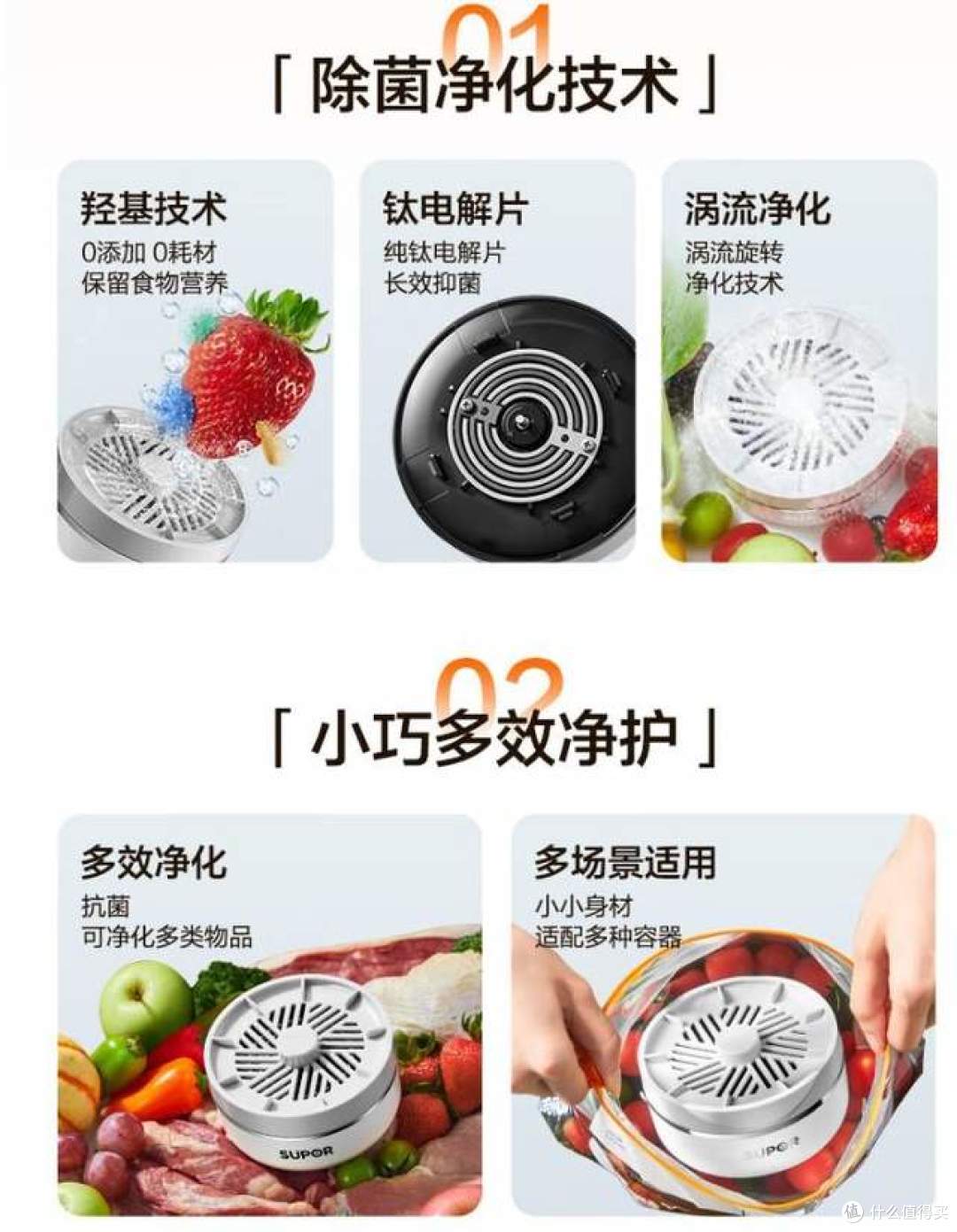 苏泊尔果蔬净化机真的有用吗?哪个型号好?听听过来人的大实话!