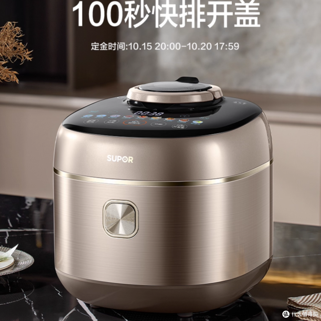 苏泊尔 SY-50FH5018Q
