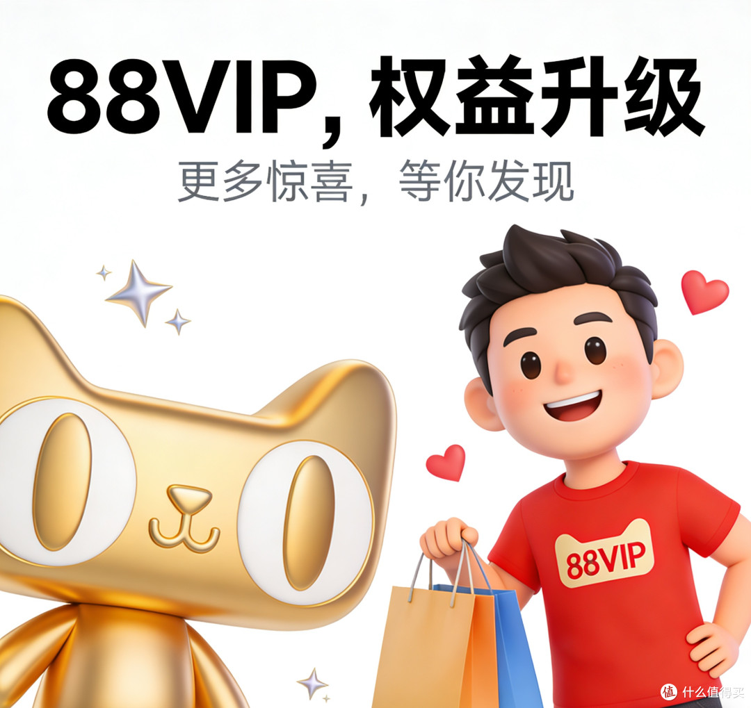 天猫88VIP回血指南：光靠这俩会员，我就稳赚不亏！
