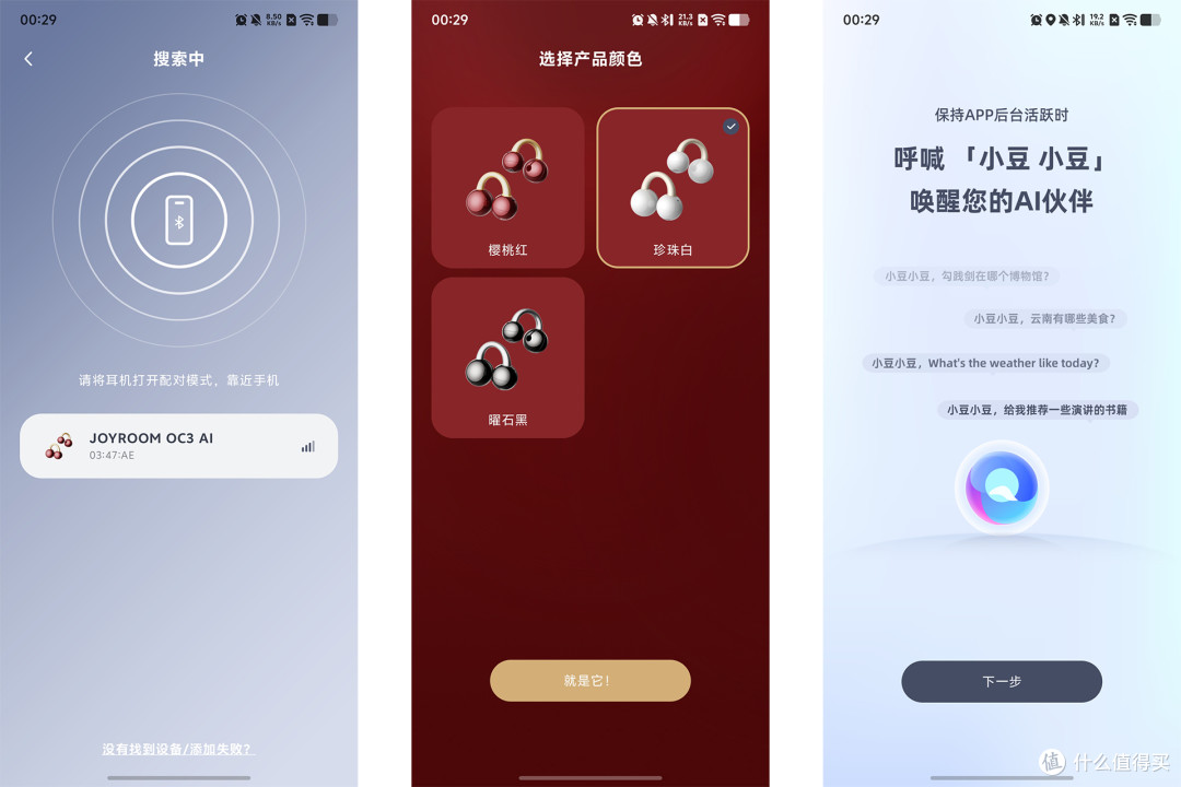 被机乐堂 OC3 狠狠拿捏!AI 豆包加持,通勤运动的效率 buff 拉满