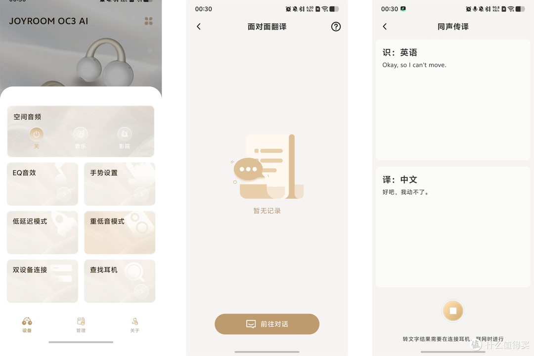 被机乐堂 OC3 狠狠拿捏!AI 豆包加持,通勤运动的效率 buff 拉满