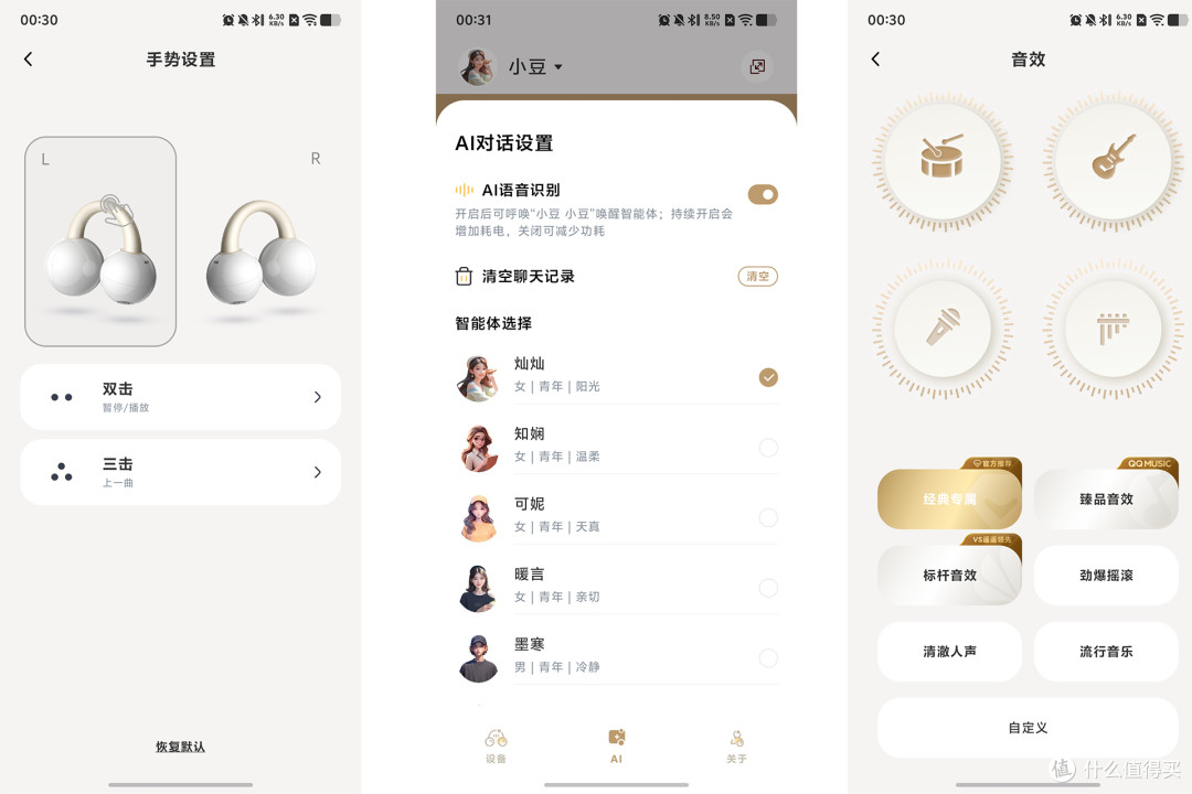 被机乐堂 OC3 狠狠拿捏!AI 豆包加持,通勤运动的效率 buff 拉满