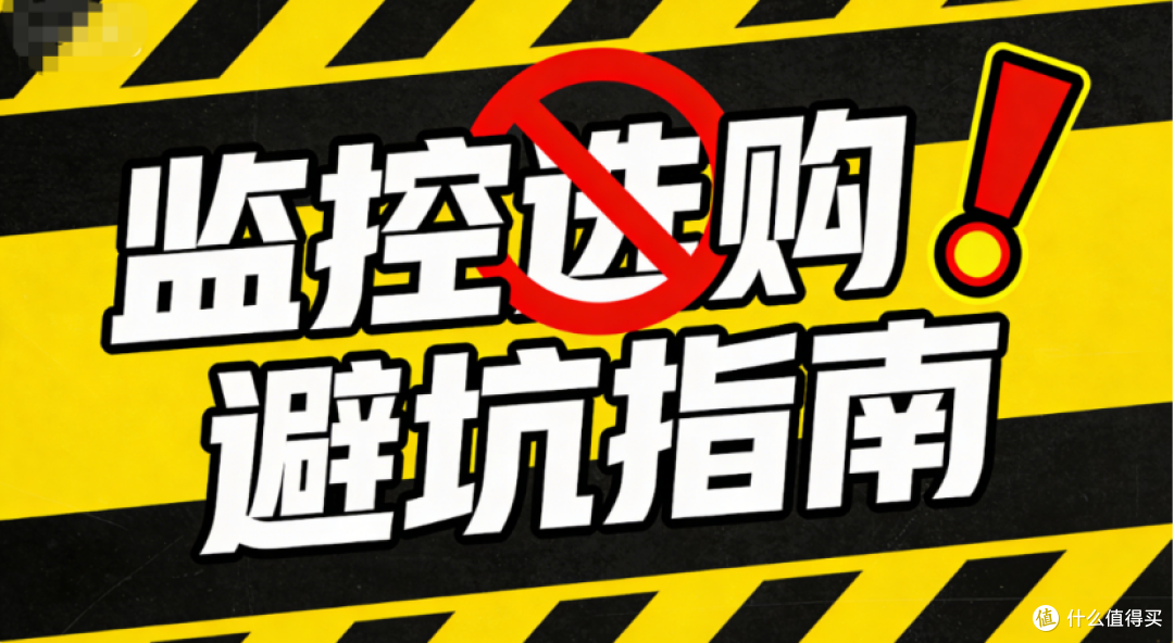 监控AI追踪 = 移动侦测?揭秘监控摄像头3大陷阱