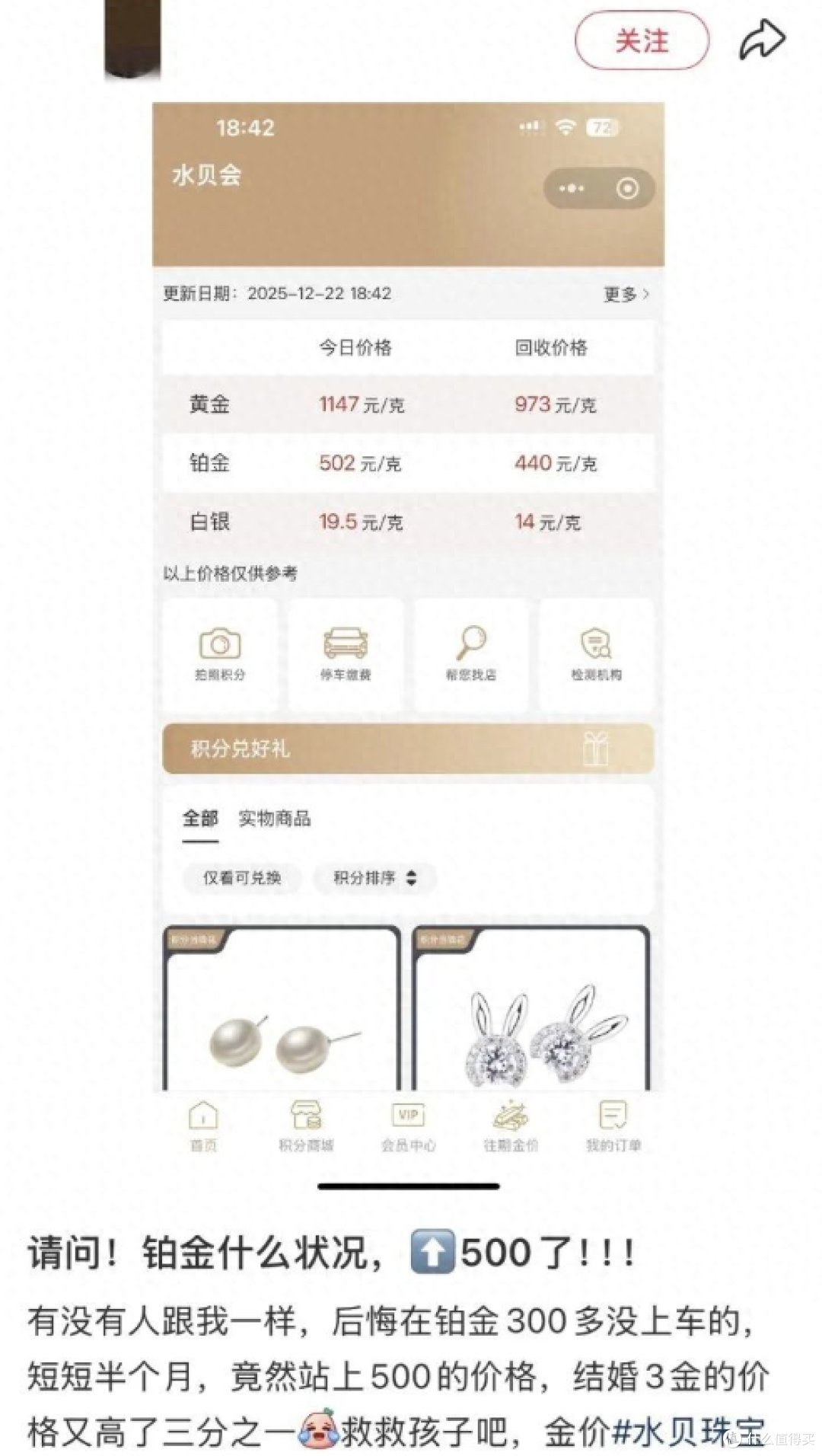 铂金彻底涨嗨：突破2000美元大关，年内狂涨126%_贵金属_什么值得买