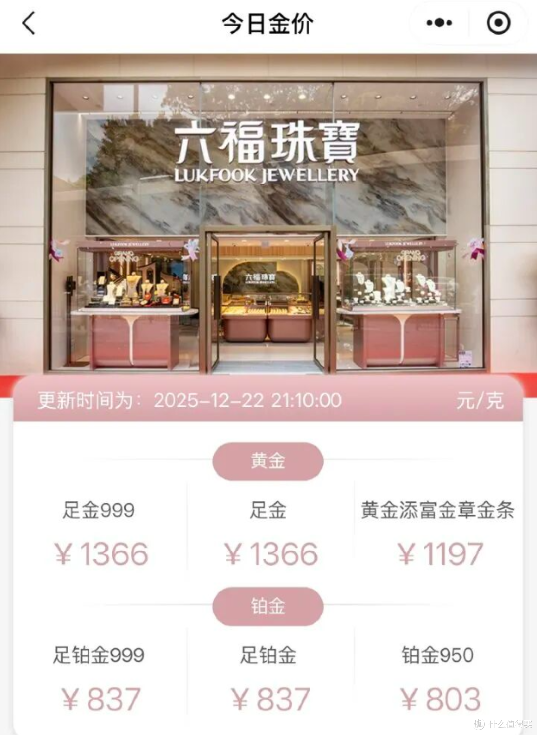 铂金彻底涨嗨：突破2000美元大关，年内狂涨126%