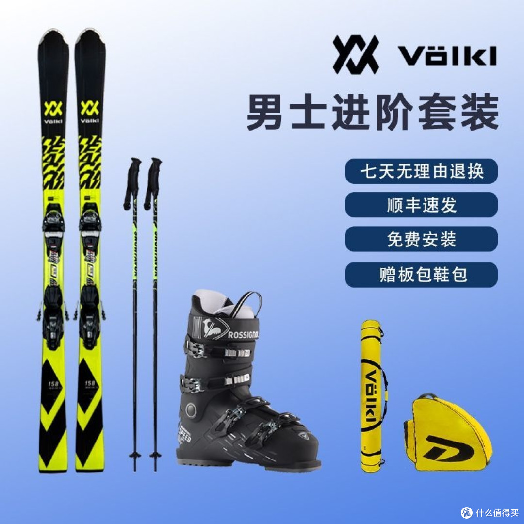 雪季进阶神装！德国沃克V2310729双板套装实测，男女青少通杀