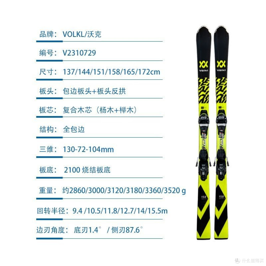 雪季进阶神装！德国沃克V2310729双板套装实测，男女青少通杀