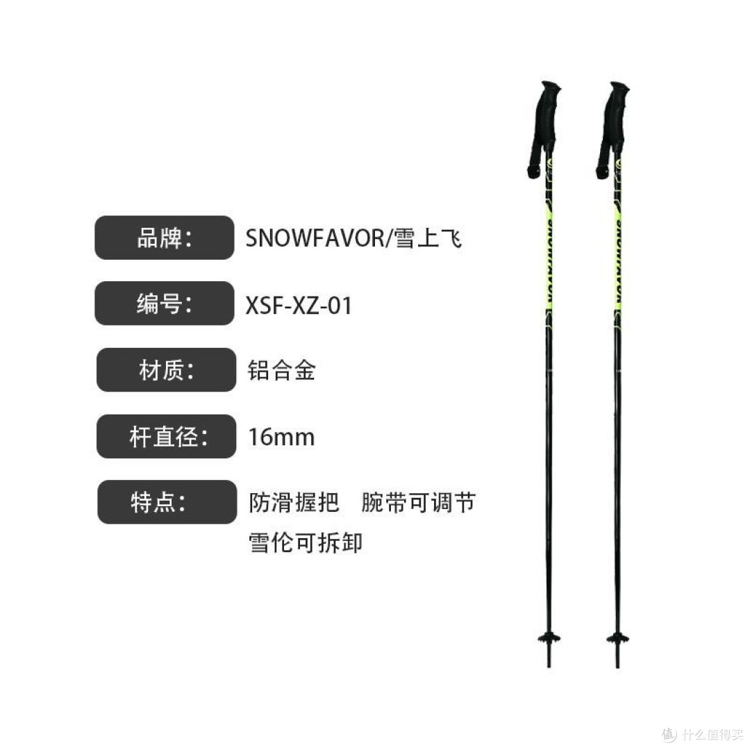 雪季进阶神装！德国沃克V2310729双板套装实测，男女青少通杀