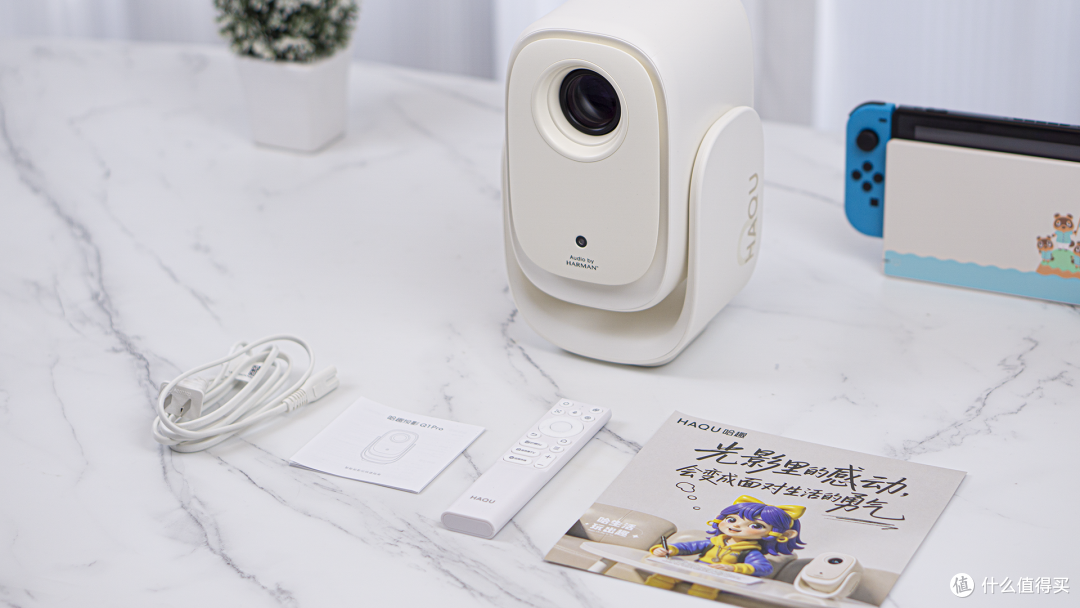 到手价700多块，拥有超大屏幕！哈趣Q1 Pro，比电视值太多！