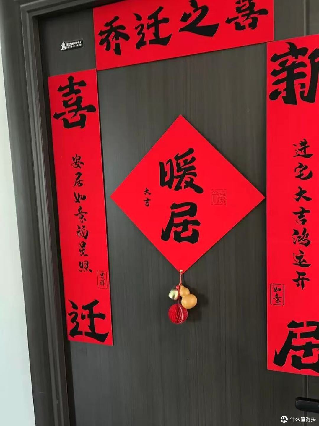乔迁氛围感C位!磁吸对联太懂新房仪式感了✨