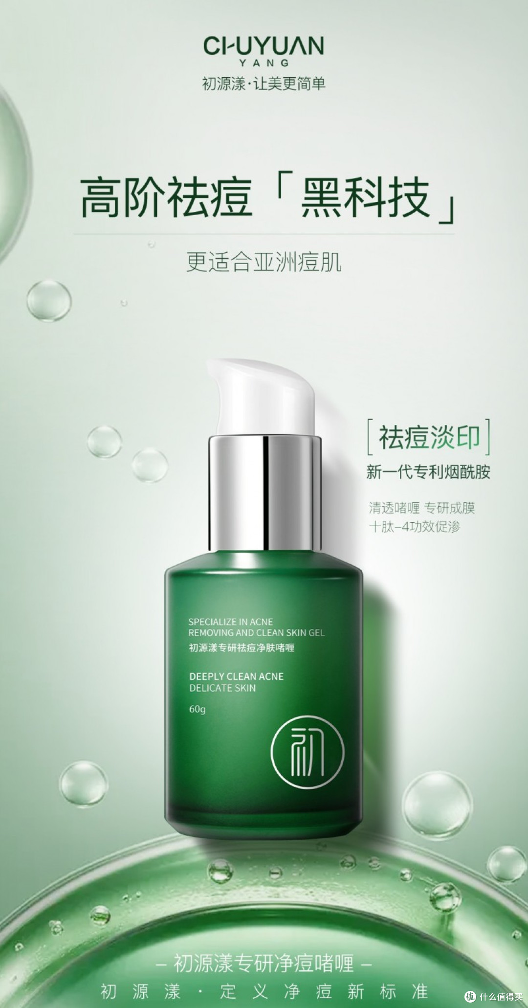 祛痘精华哪个好?去黑头排行榜第一名!口碑超赞的祛痘品牌