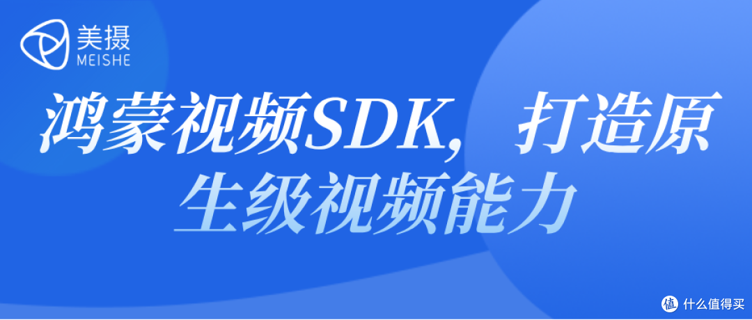 鸿蒙视频SDK,打造原生级视频能力