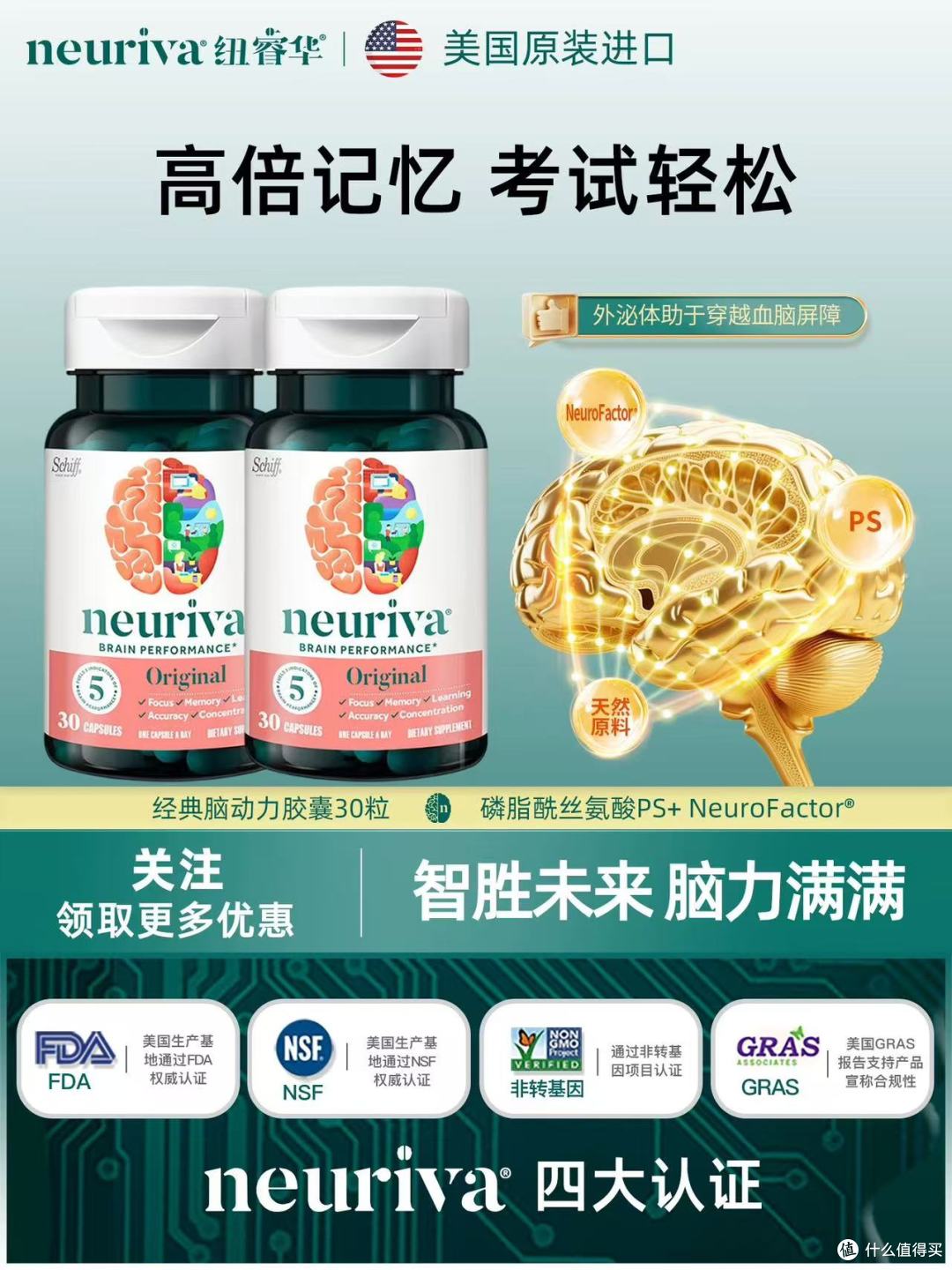 Neuriva纽睿华经典强效至尊实测|脑雾退散!专注力记忆力双在线