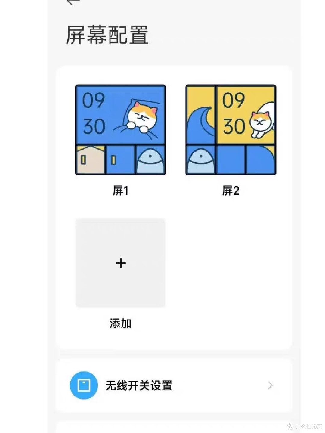 Aqara绿米S1E:我的全屋智能体验,一屏掌控生活的诗意与便捷