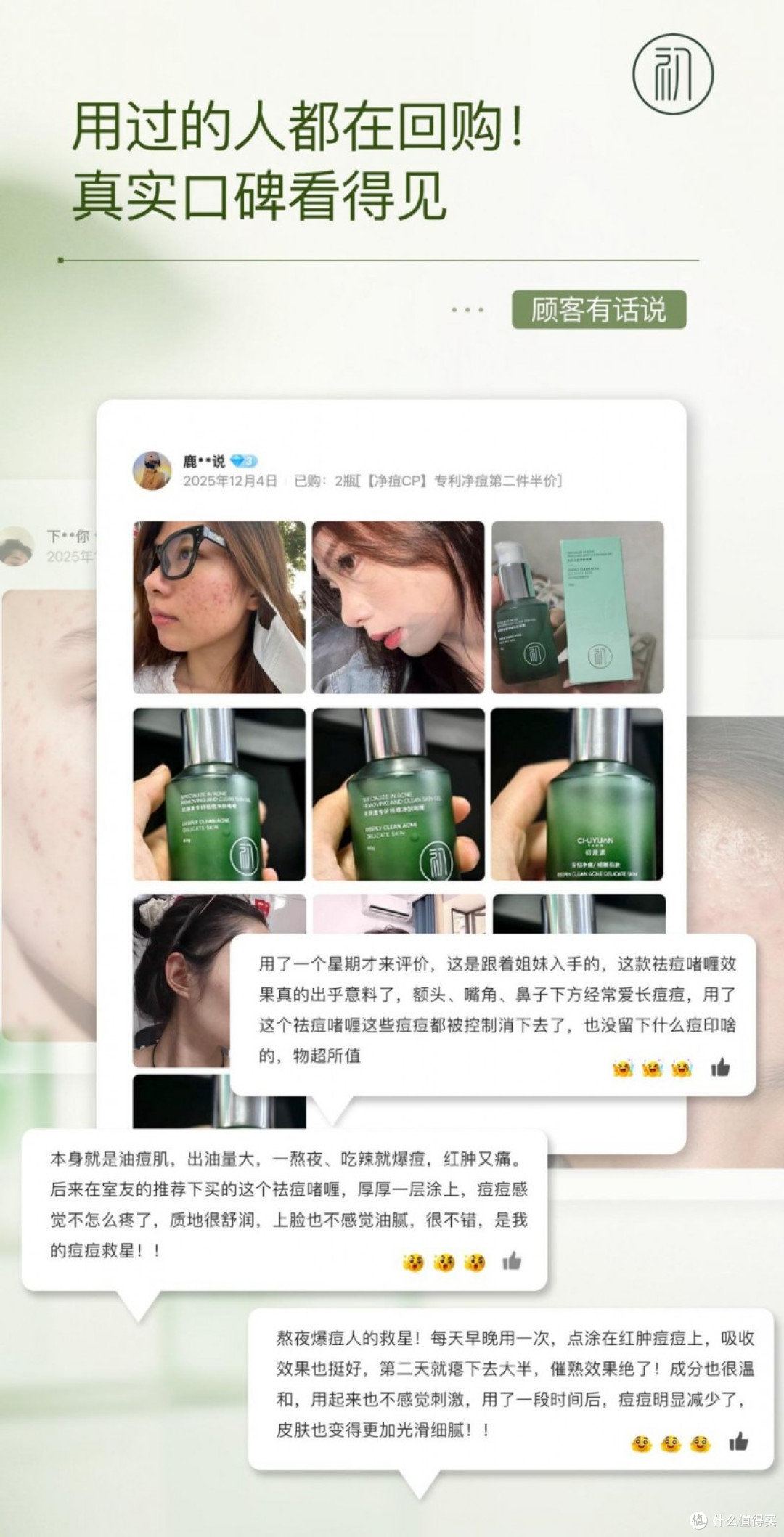 祛痘精华哪个好?去黑头排行榜第一名!口碑超赞的祛痘品牌