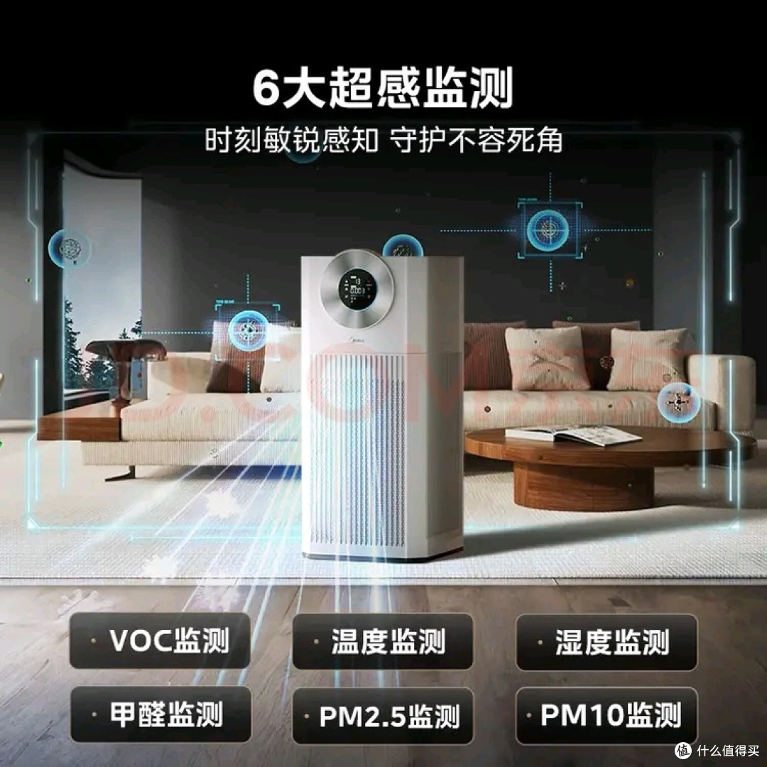 美的(Midea)森林家空气净化器加湿一体机 双旦不错的选择