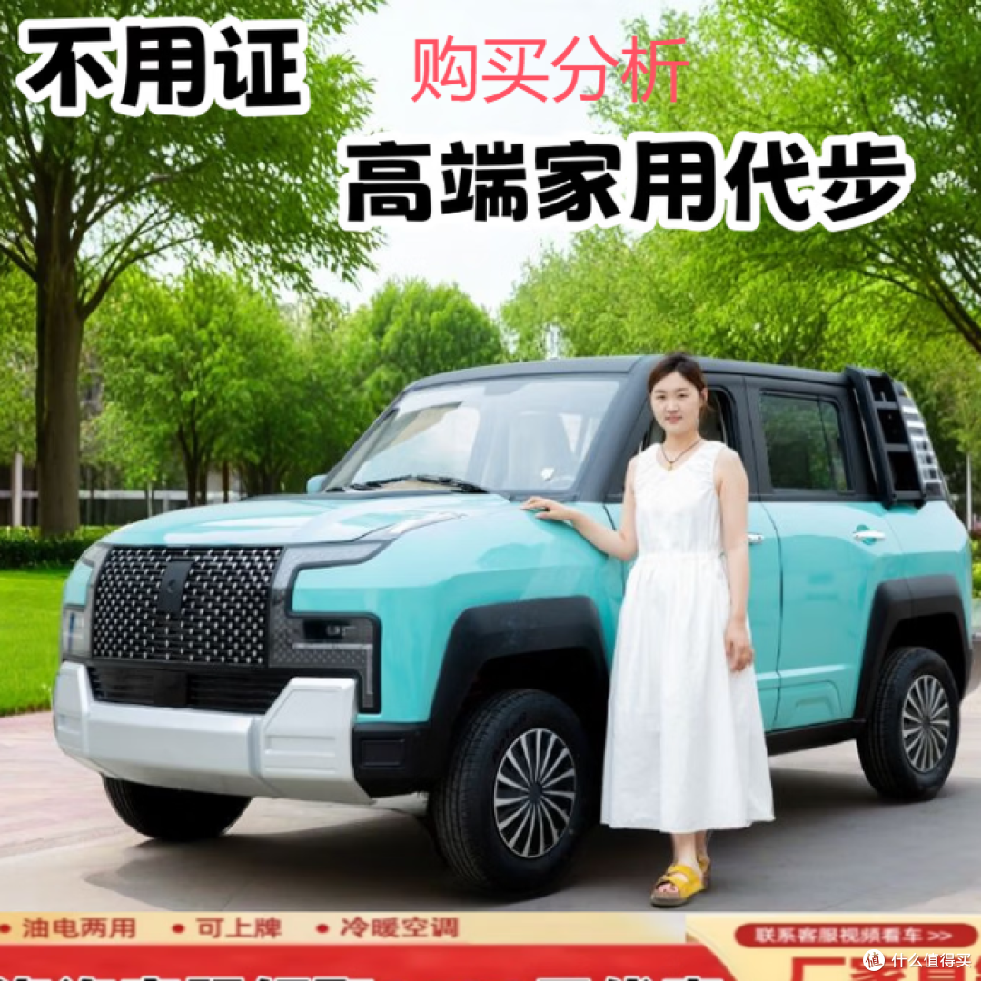 新款仰望U8四轮车电动车汽车新能源轿车家用老头乐电瓶车深度分析