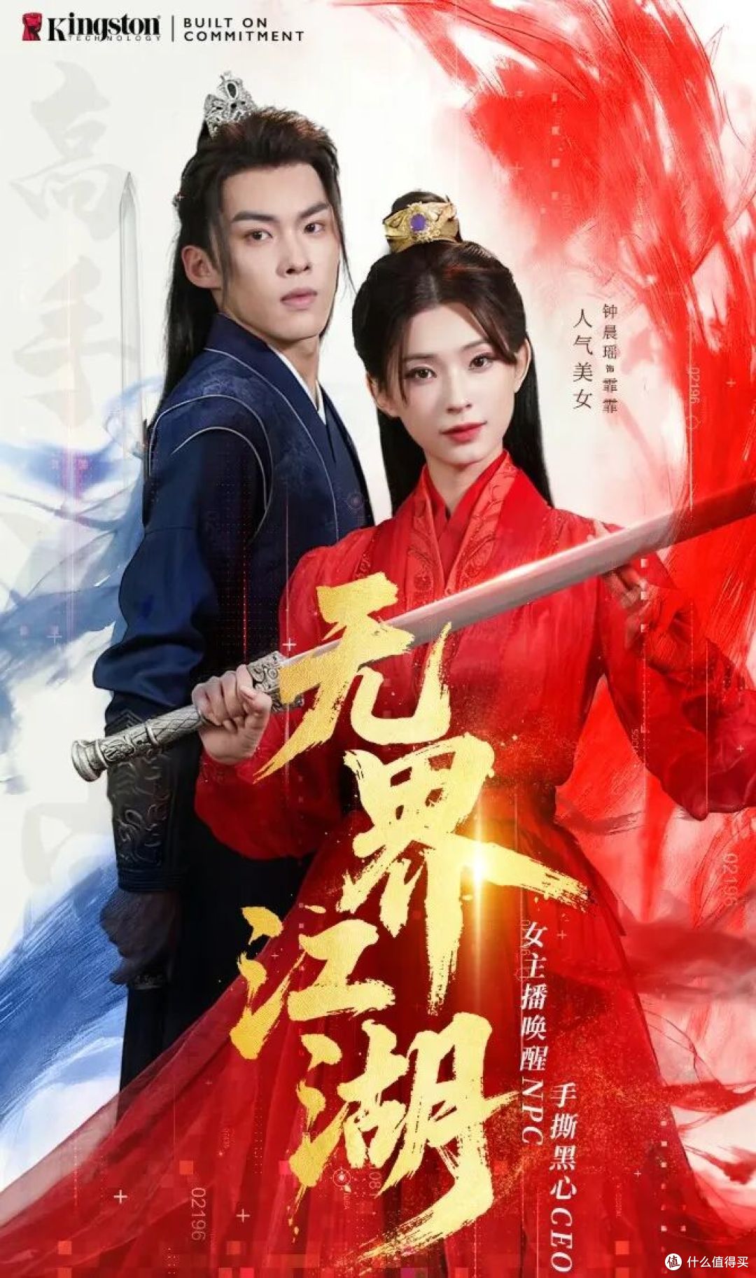 在存储价格回升周期里,金士顿在押注什么?