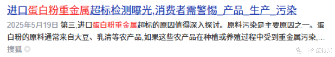 慎选！不同价格的蛋白粉关键差异在哪里？远离低价蛋白粉四大隐患
