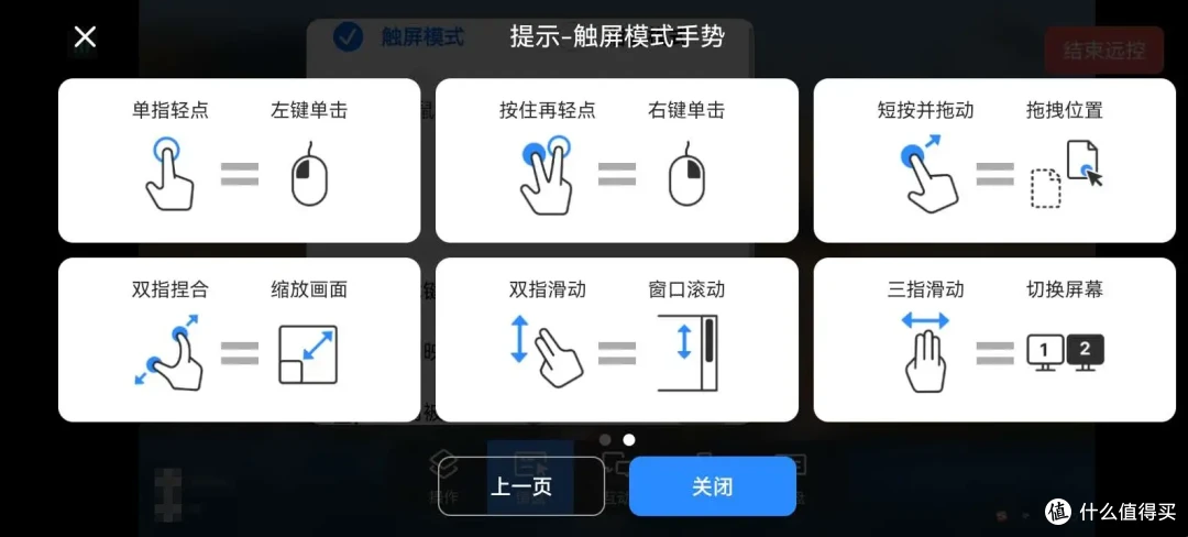 远程控制软件,你试过这些吗?盘点2026年最受推荐的6款!