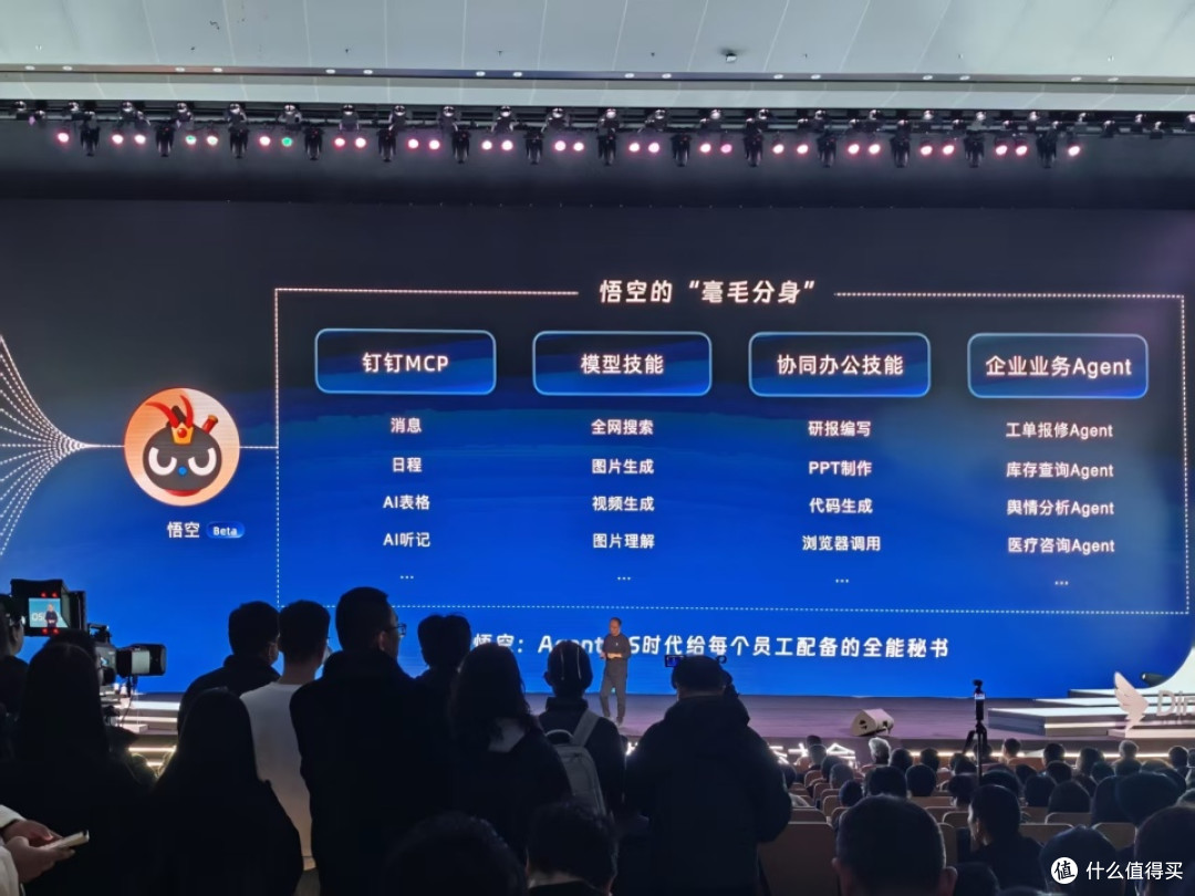 AI钉钉1.1发布,推出全球首个Agent OS,彻底告别App形态