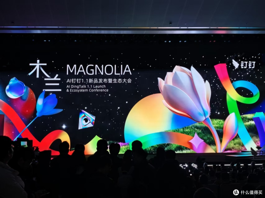 AI钉钉1.1发布,推出全球首个Agent OS,彻底告别App形态
