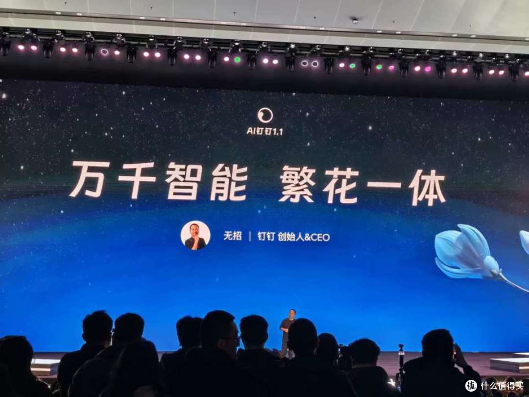AI钉钉1.1发布,推出全球首个Agent OS,彻底告别App形态