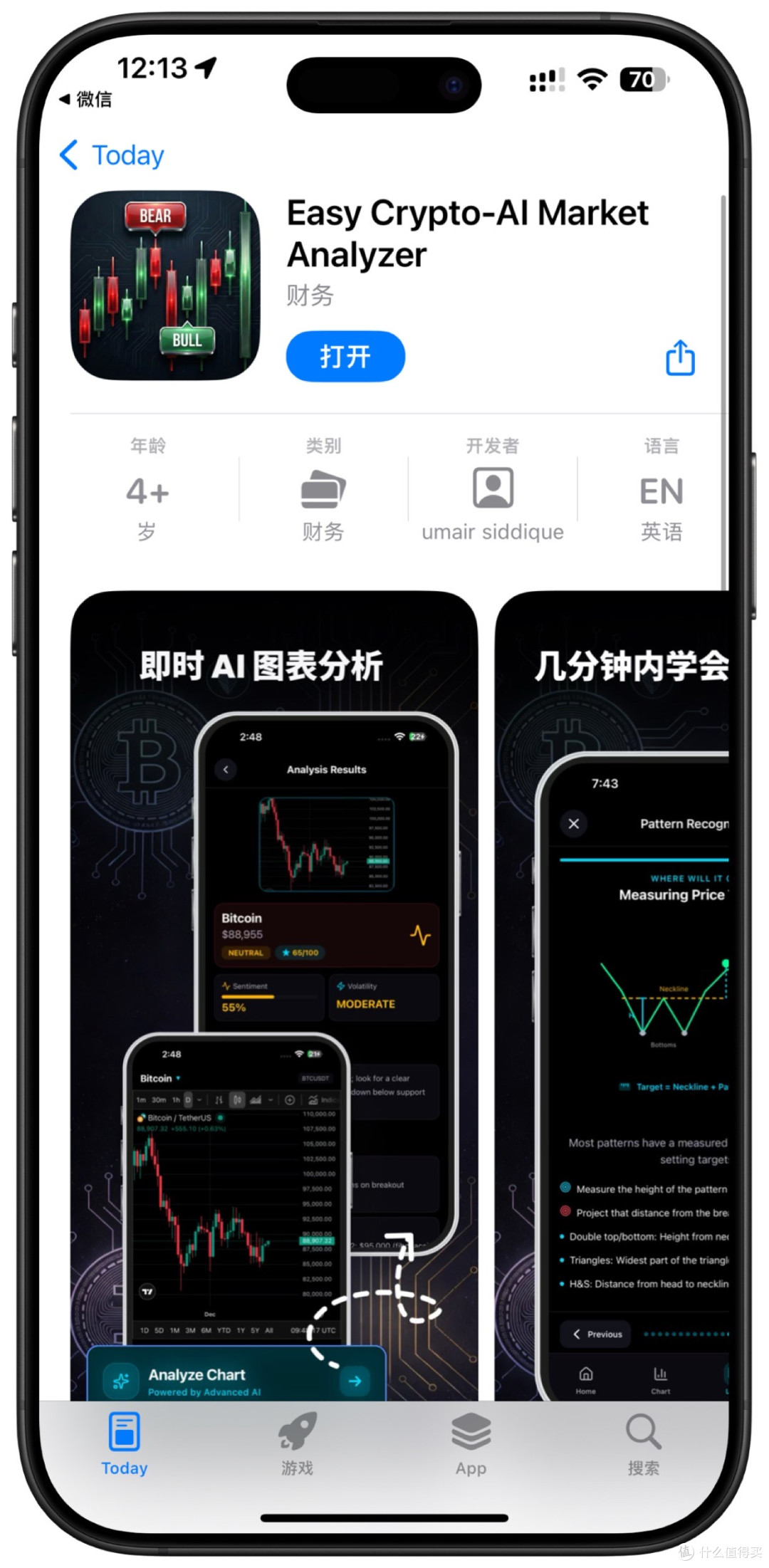 2025年12月23日IOS免费拿永久软件（下）