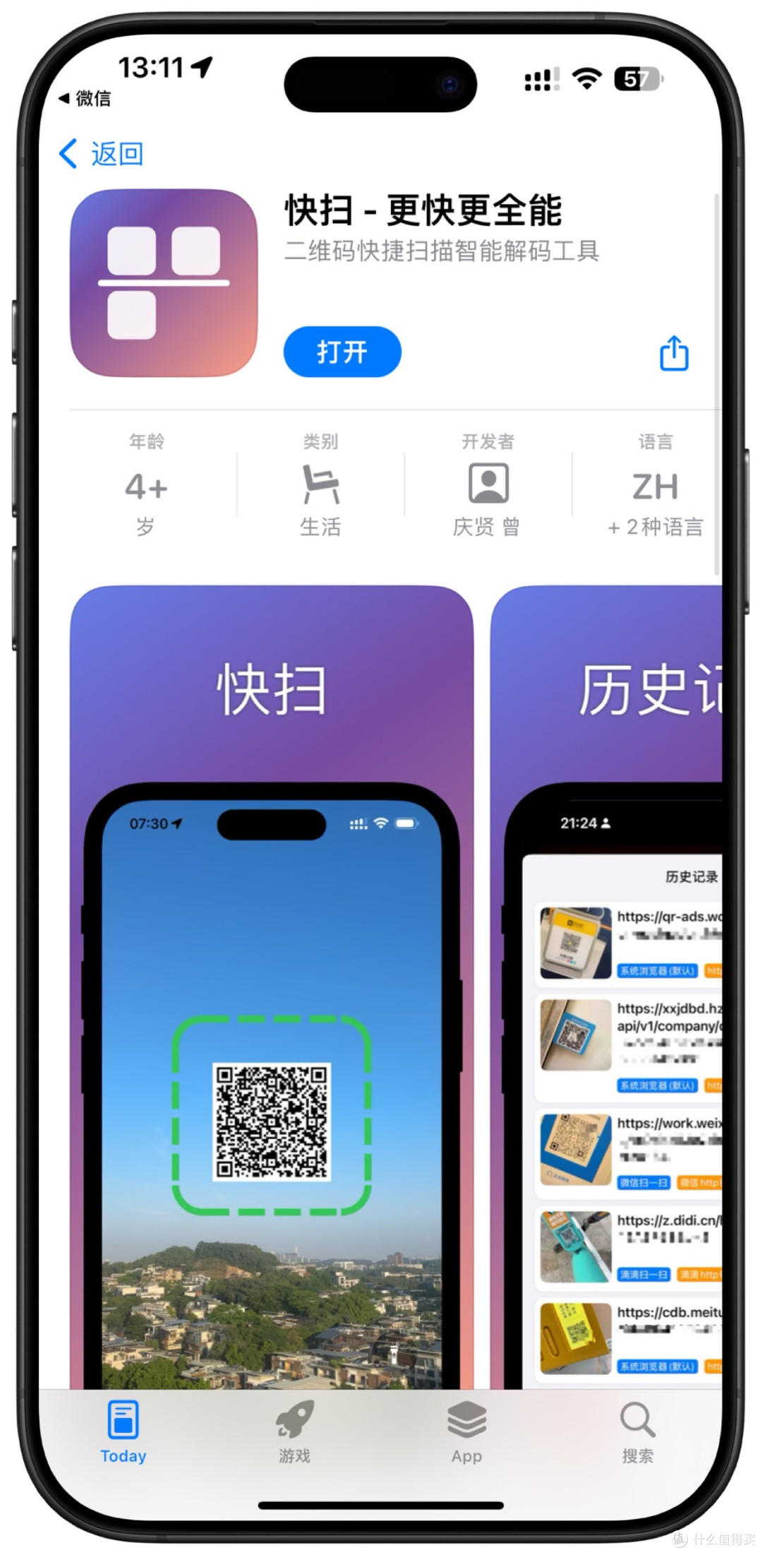 2025年12月23日IOS免费拿永久软件（下）